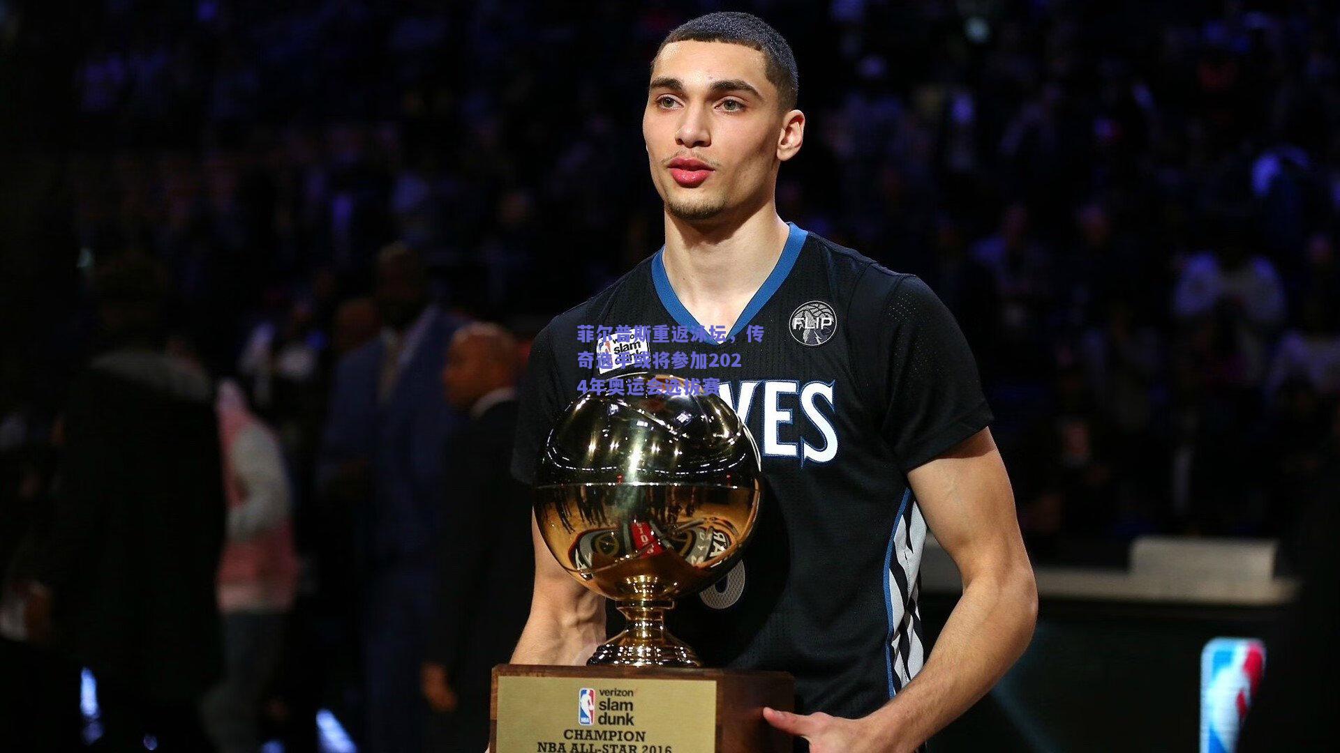 菲尔普斯重返泳坛，传奇选手或将参加2024年奥运会选拔赛